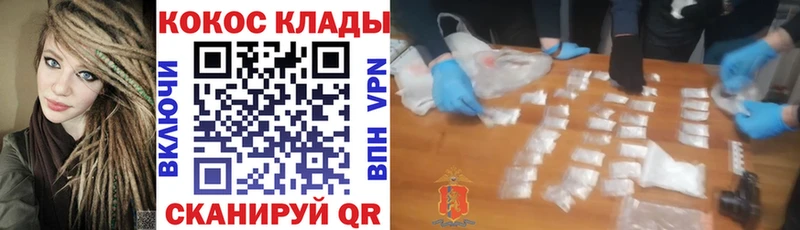 КОКАИН Эквадор закладки Жирновск