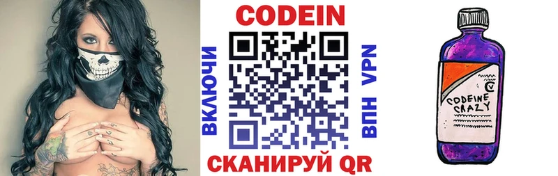 Кодеин Purple Drank  хочу наркоту  Жирновск 