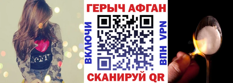 ГЕРОИН VHQ где купить наркоту Жирновск