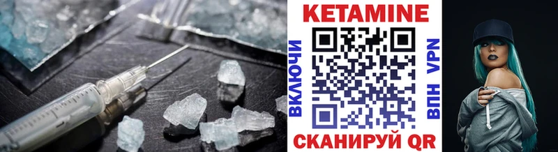 Кетамин VHQ Жирновск